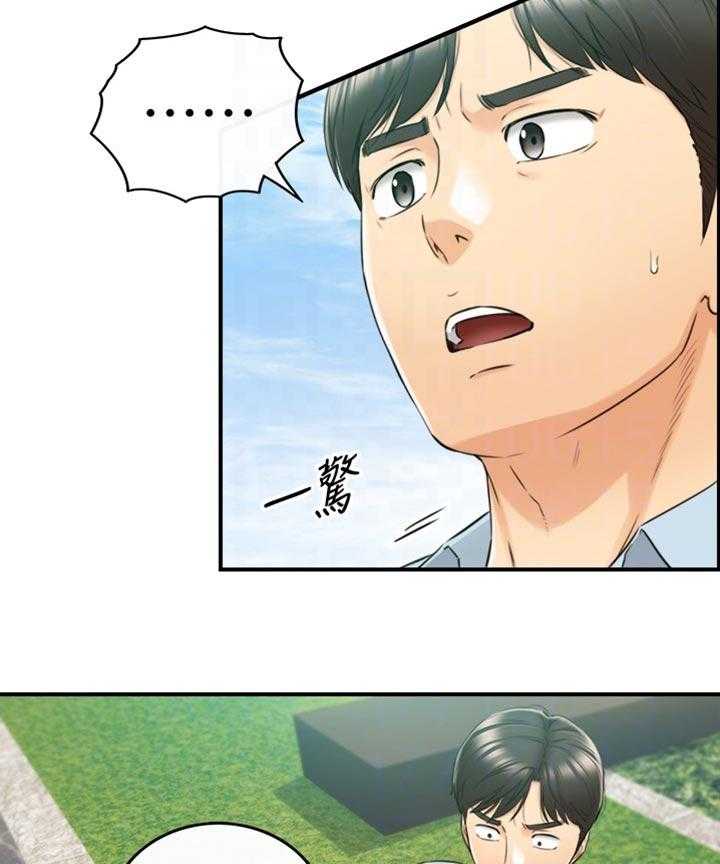 《谎言陷阱》第113话 115_太明显了 第32页