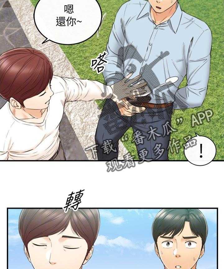 《谎言陷阱》第113话 115_太明显了 第33页