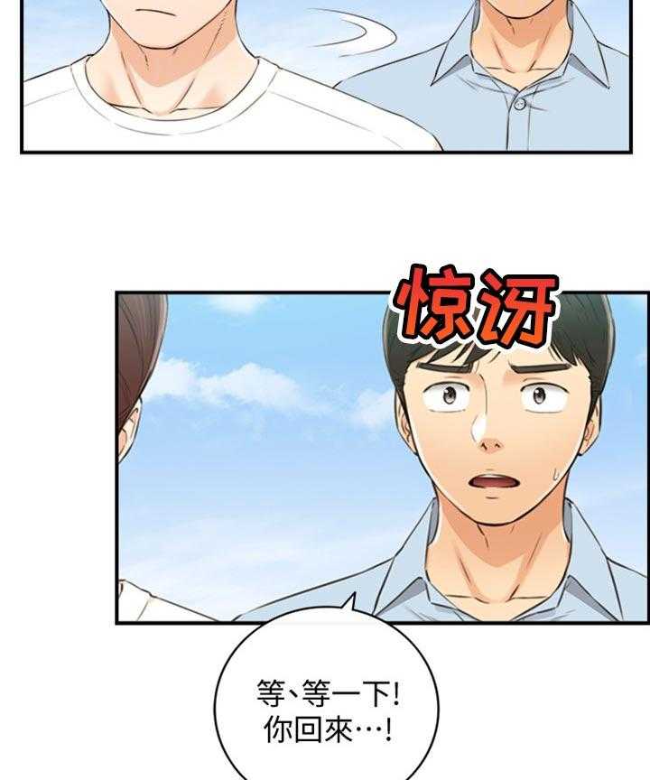 《谎言陷阱》第113话 115_太明显了 第34页