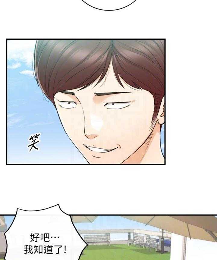 《谎言陷阱》第113话 115_太明显了 第35页