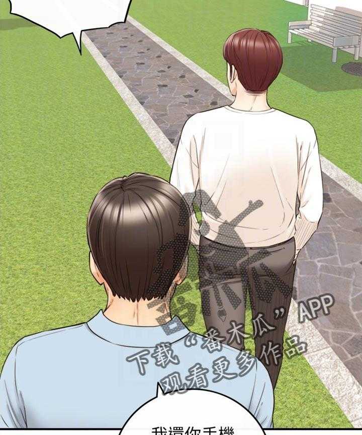 《谎言陷阱》第113话 115_太明显了 第36页