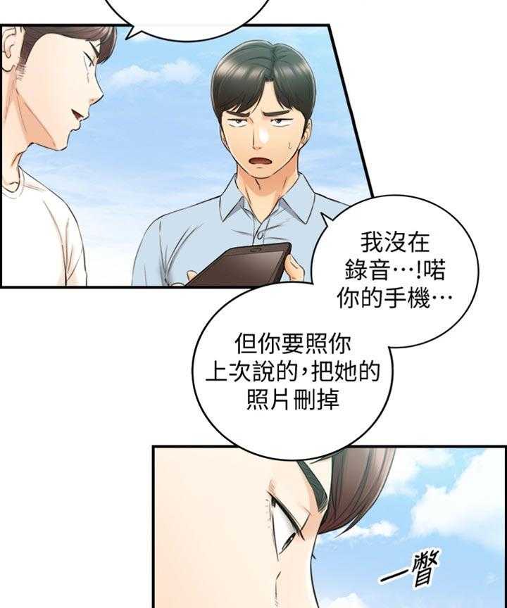 《谎言陷阱》第113话 115_太明显了 第39页
