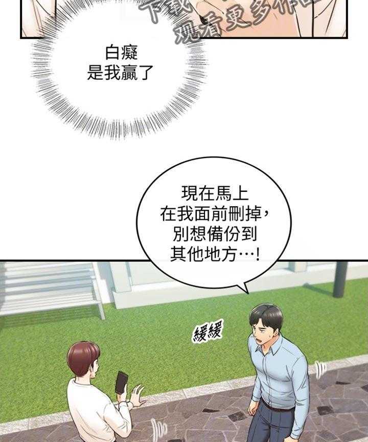 《谎言陷阱》第113话 115_太明显了 第42页