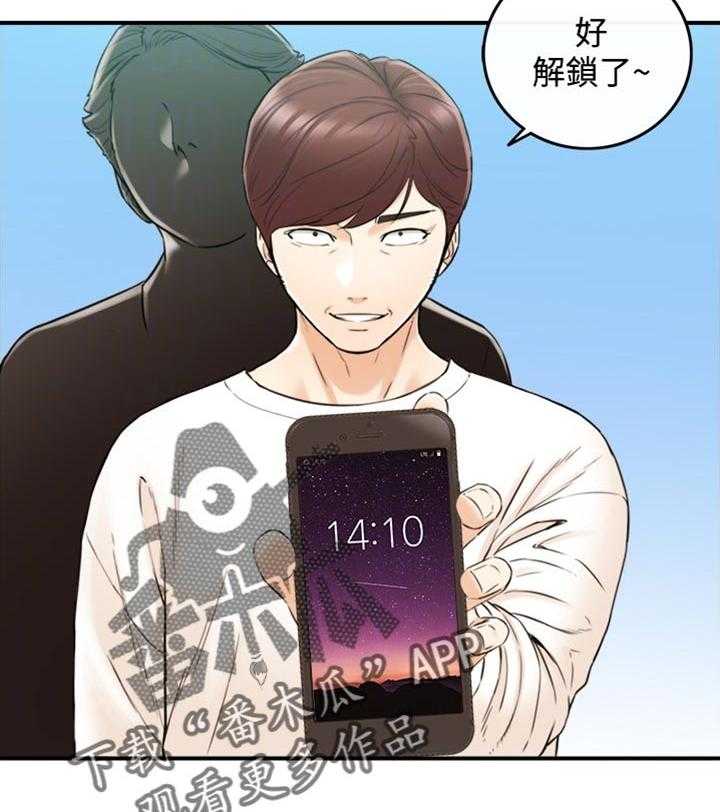 《谎言陷阱》第113话 115_太明显了 第4页
