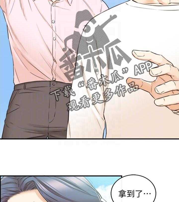 《谎言陷阱》第113话 115_太明显了 第8页