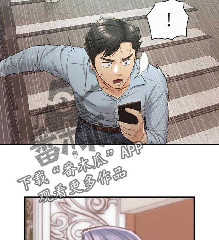 《谎言陷阱》第114话 116_参与其中 第10页