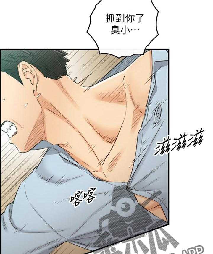 《谎言陷阱》第114话 116_参与其中 第13页