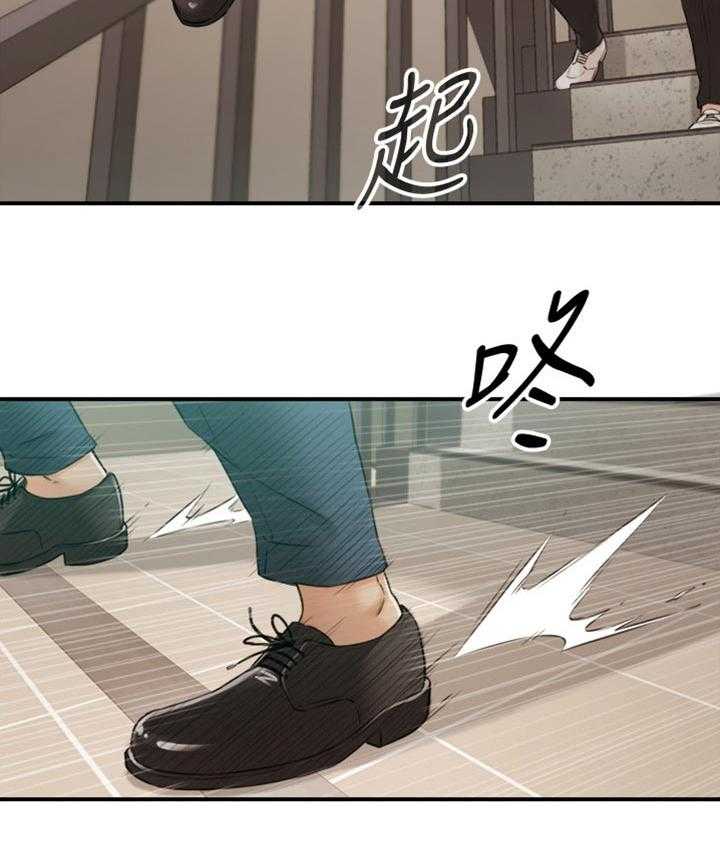 《谎言陷阱》第114话 116_参与其中 第15页