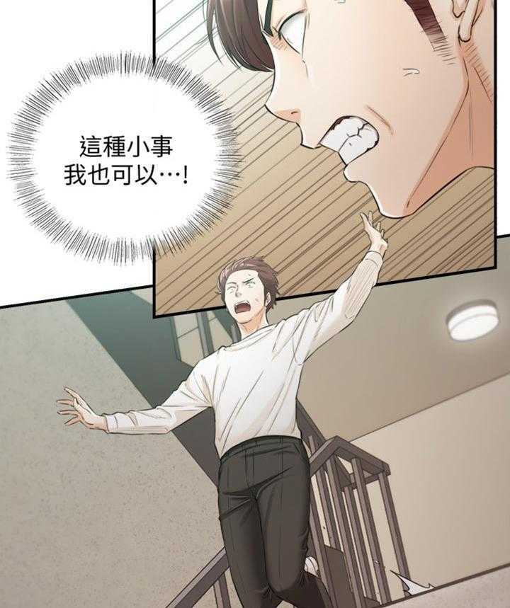 《谎言陷阱》第114话 116_参与其中 第19页