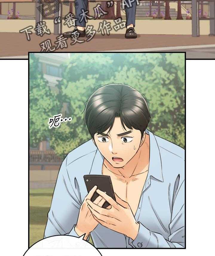 《谎言陷阱》第114话 116_参与其中 第27页
