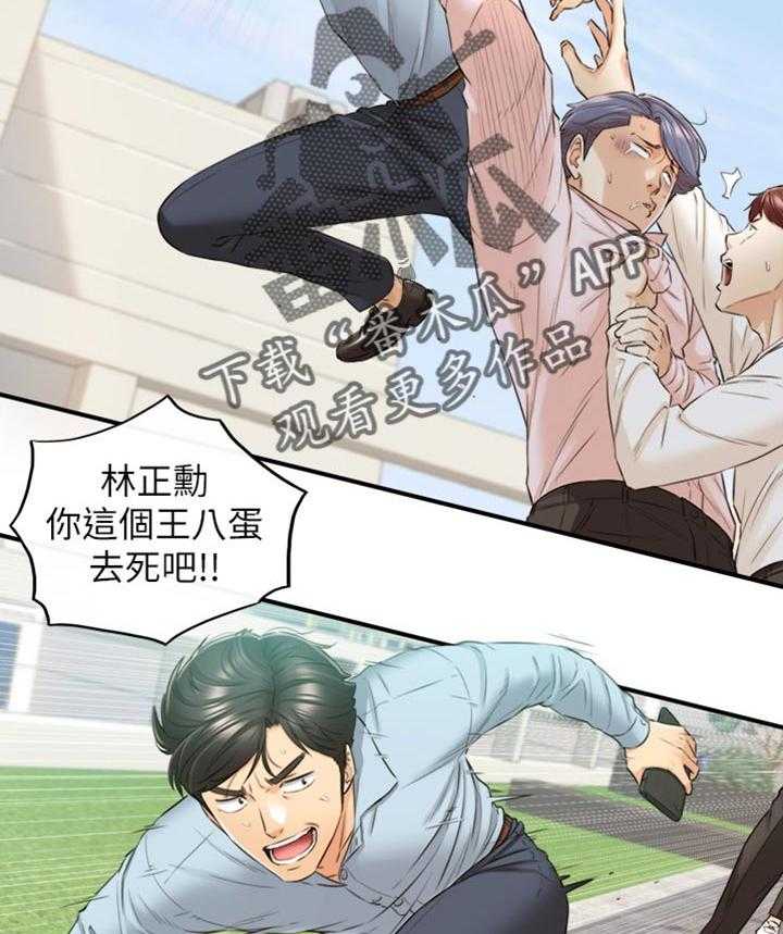 《谎言陷阱》第114话 116_参与其中 第2页
