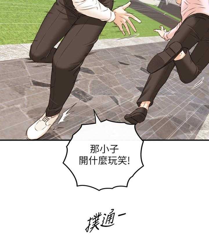 《谎言陷阱》第114话 116_参与其中 第4页