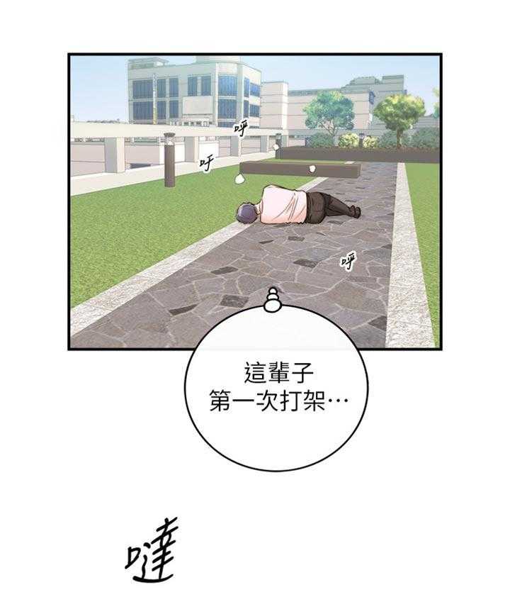 《谎言陷阱》第114话 116_参与其中 第5页