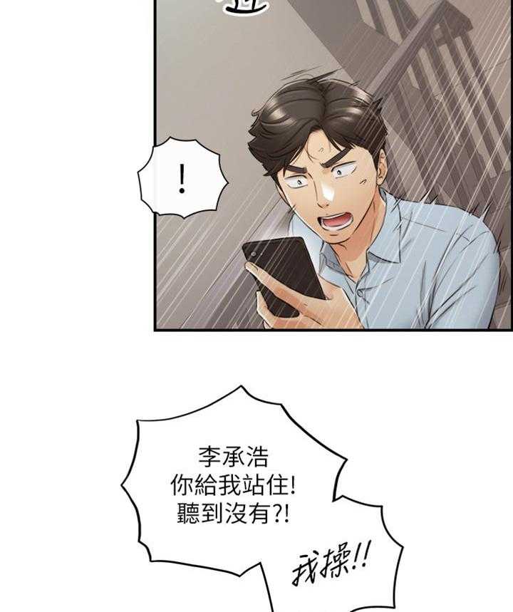 《谎言陷阱》第114话 116_参与其中 第7页