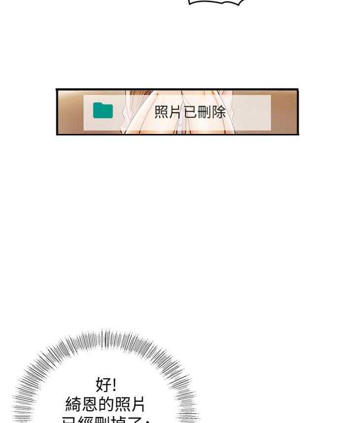 《谎言陷阱》第114话 116_参与其中 第8页
