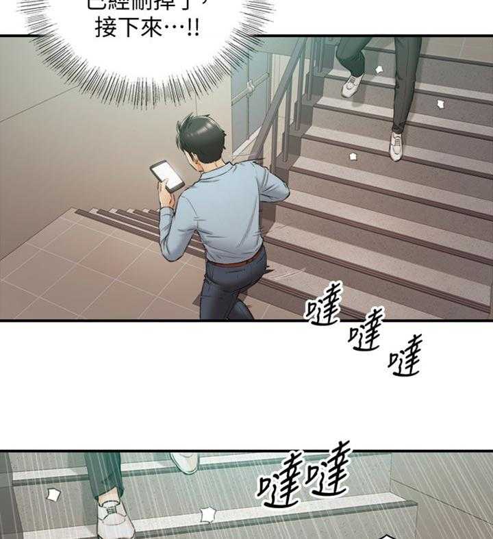《谎言陷阱》第114话 116_参与其中 第9页
