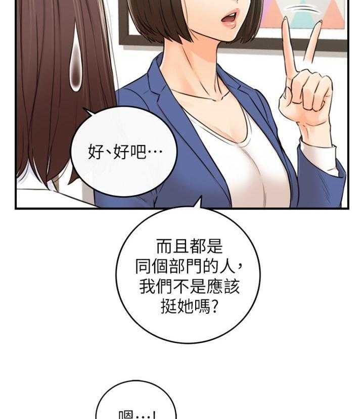 《谎言陷阱》第112话 114_问话 第10页