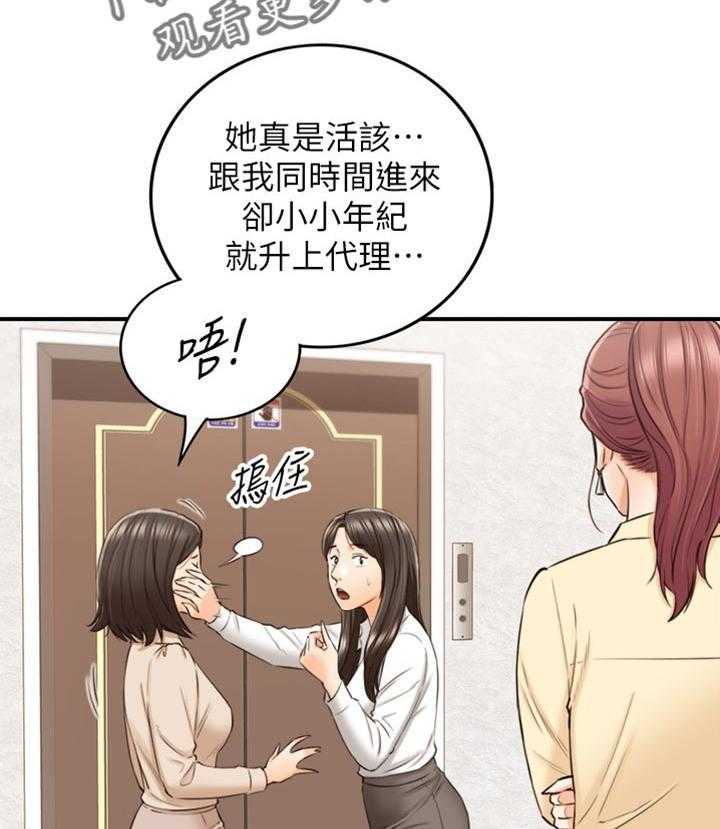 《谎言陷阱》第112话 114_问话 第12页