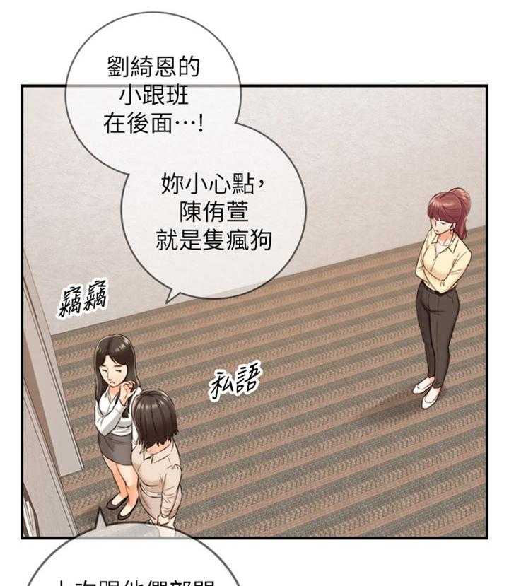 《谎言陷阱》第112话 114_问话 第14页