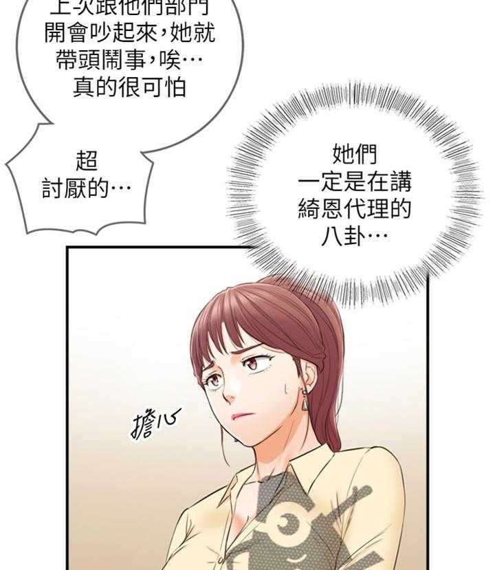 《谎言陷阱》第112话 114_问话 第15页
