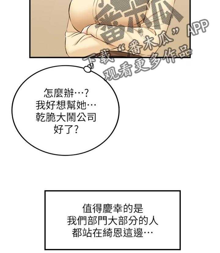 《谎言陷阱》第112话 114_问话 第16页