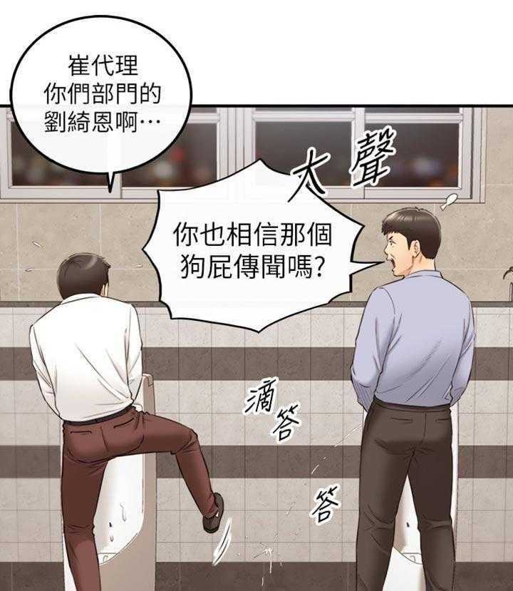《谎言陷阱》第112话 114_问话 第17页