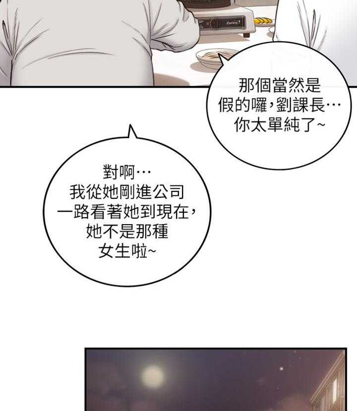 《谎言陷阱》第112话 114_问话 第19页