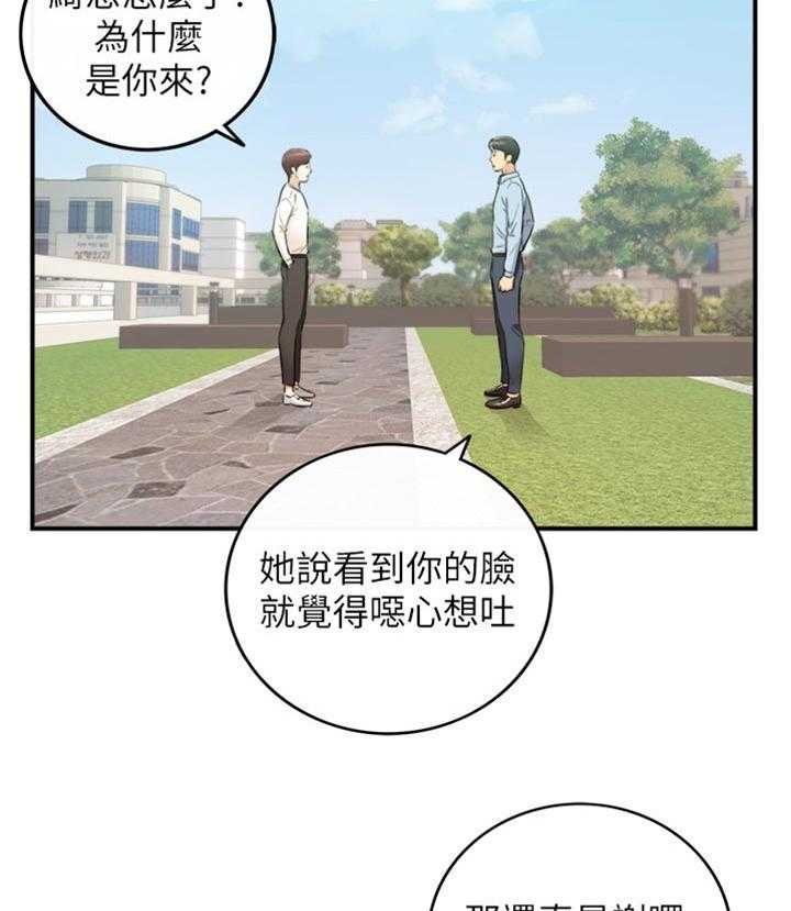 《谎言陷阱》第112话 114_问话 第28页