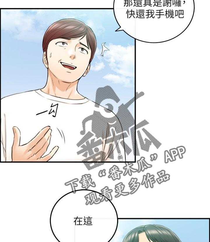 《谎言陷阱》第112话 114_问话 第29页