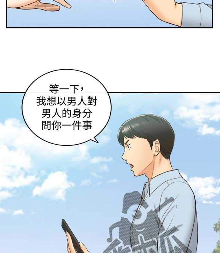 《谎言陷阱》第112话 114_问话 第31页