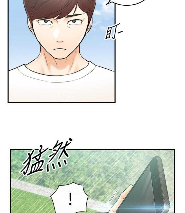 《谎言陷阱》第112话 114_问话 第33页