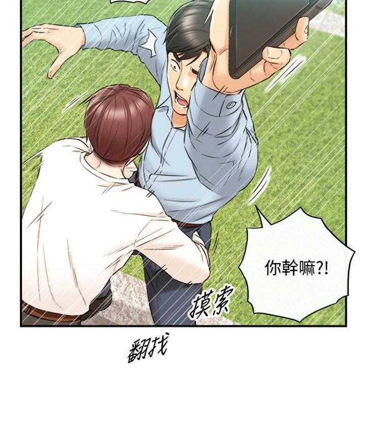 《谎言陷阱》第112话 114_问话 第34页