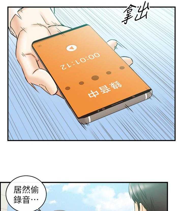 《谎言陷阱》第112话 114_问话 第35页