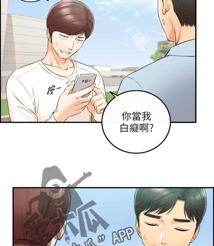 《谎言陷阱》第112话 114_问话 第36页