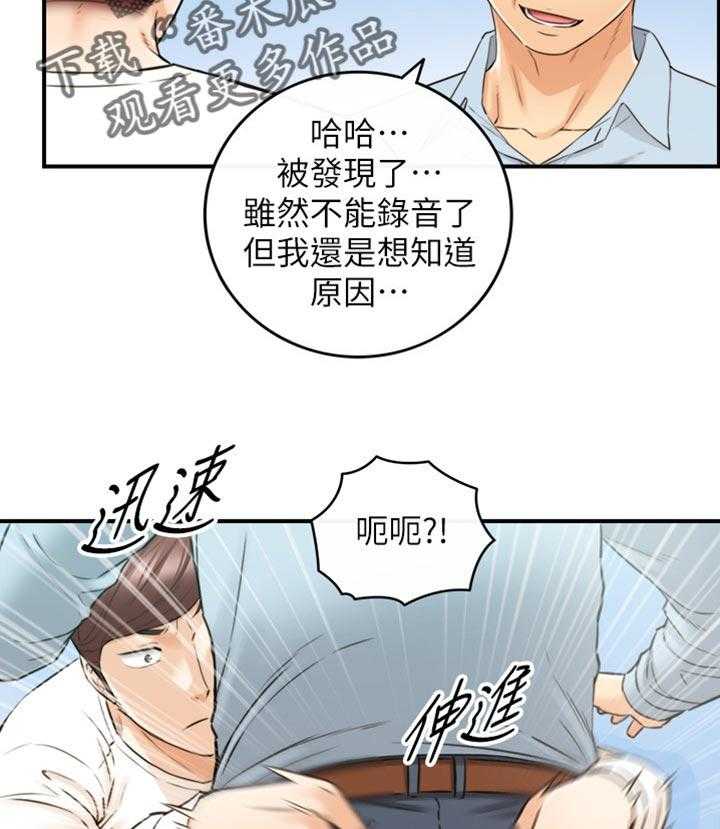 《谎言陷阱》第112话 114_问话 第37页