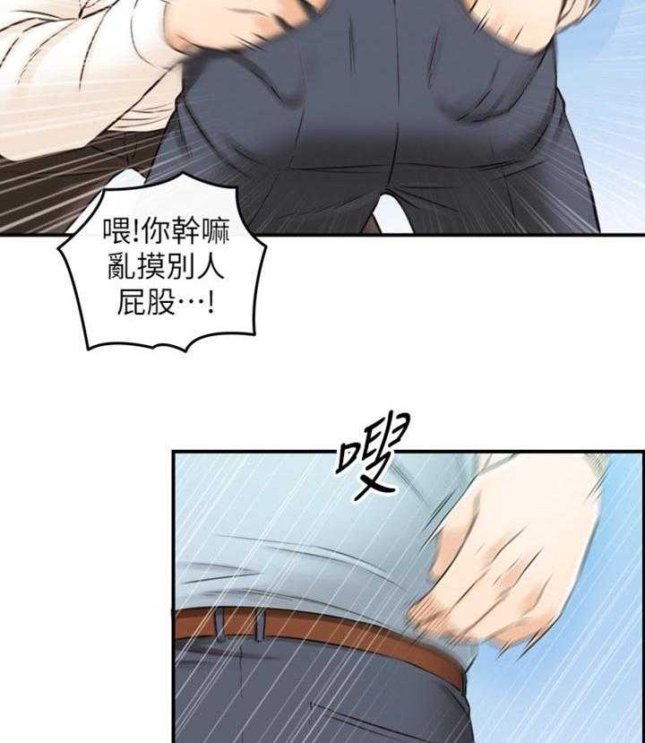 《谎言陷阱》第112话 114_问话 第38页