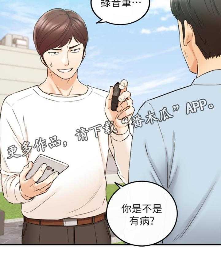 《谎言陷阱》第112话 114_问话 第40页