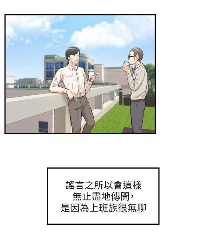 《谎言陷阱》第112话 114_问话 第5页