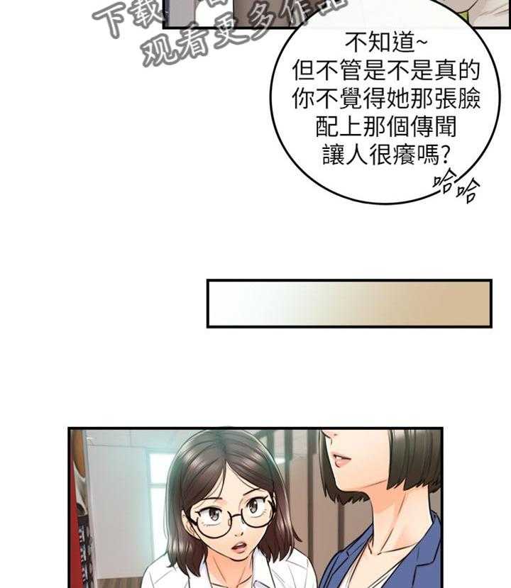 《谎言陷阱》第112话 114_问话 第7页