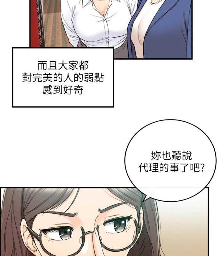 《谎言陷阱》第112话 114_问话 第8页