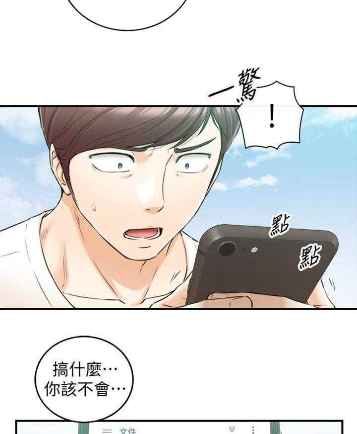 《谎言陷阱》第117话 119_被抓住弱点的心情 第14页