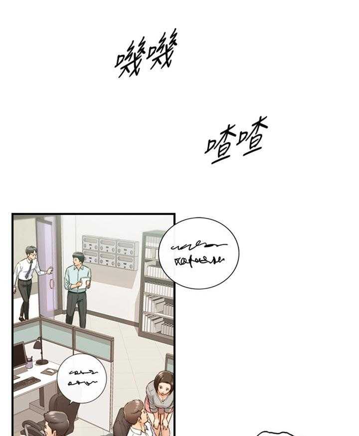 《谎言陷阱》第117话 119_被抓住弱点的心情 第1页