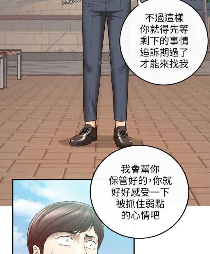 《谎言陷阱》第117话 119_被抓住弱点的心情 第25页
