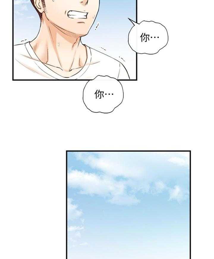 《谎言陷阱》第117话 119_被抓住弱点的心情 第26页