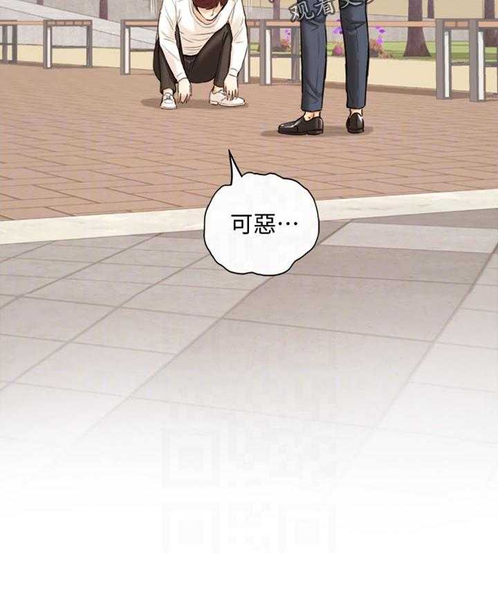 《谎言陷阱》第117话 119_被抓住弱点的心情 第28页