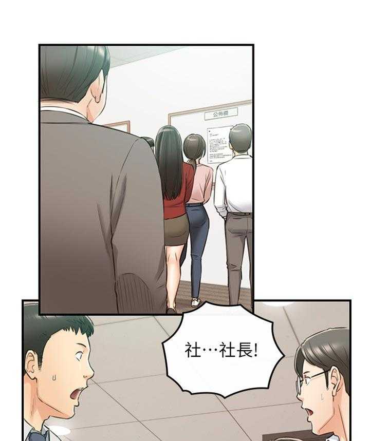 《谎言陷阱》第117话 119_被抓住弱点的心情 第29页