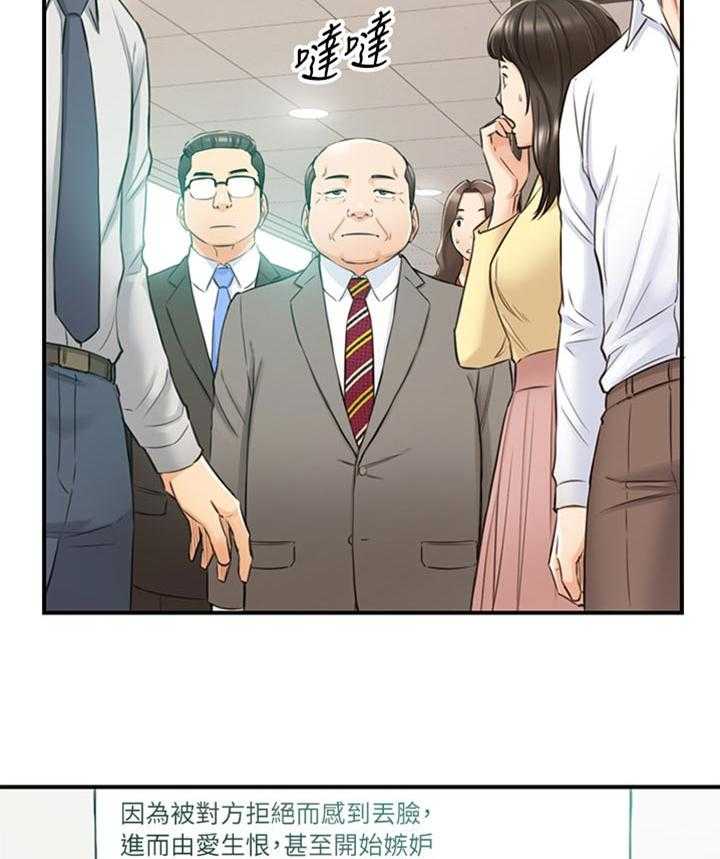 《谎言陷阱》第117话 119_被抓住弱点的心情 第30页