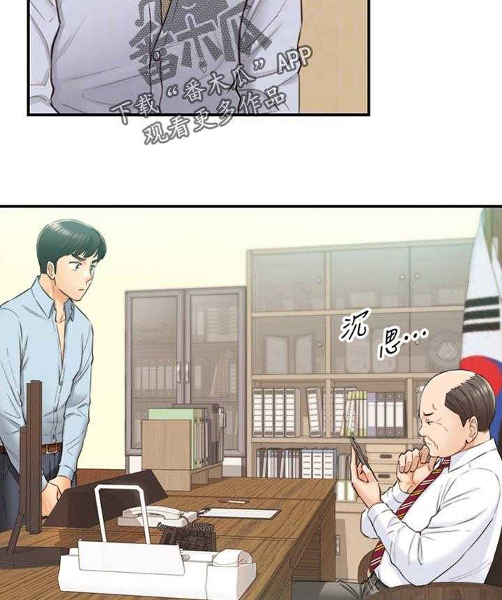 《谎言陷阱》第117话 119_被抓住弱点的心情 第33页