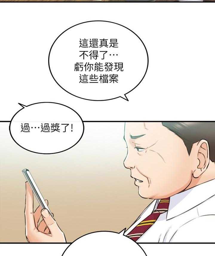 《谎言陷阱》第117话 119_被抓住弱点的心情 第34页