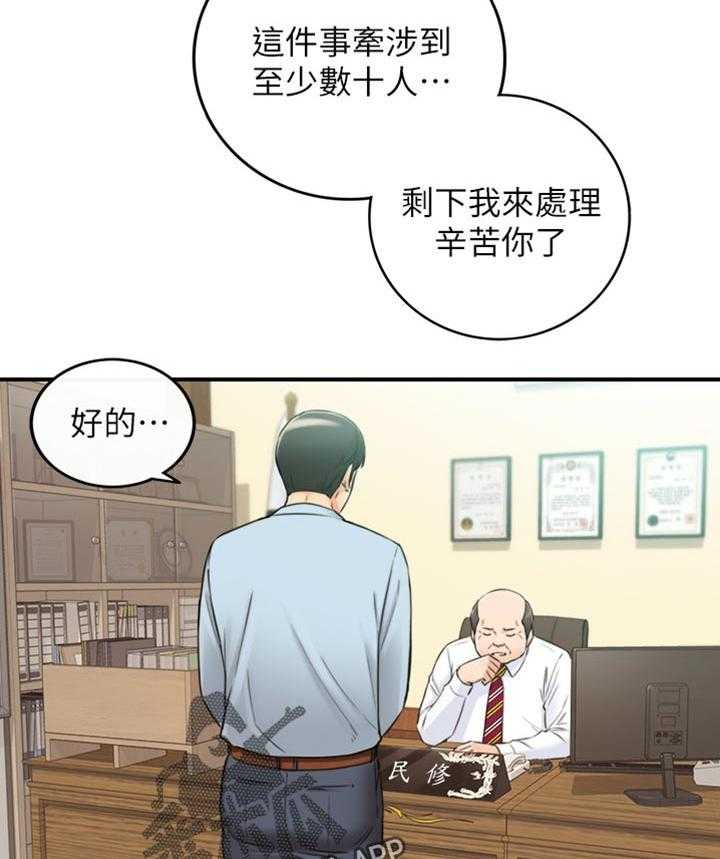 《谎言陷阱》第117话 119_被抓住弱点的心情 第35页